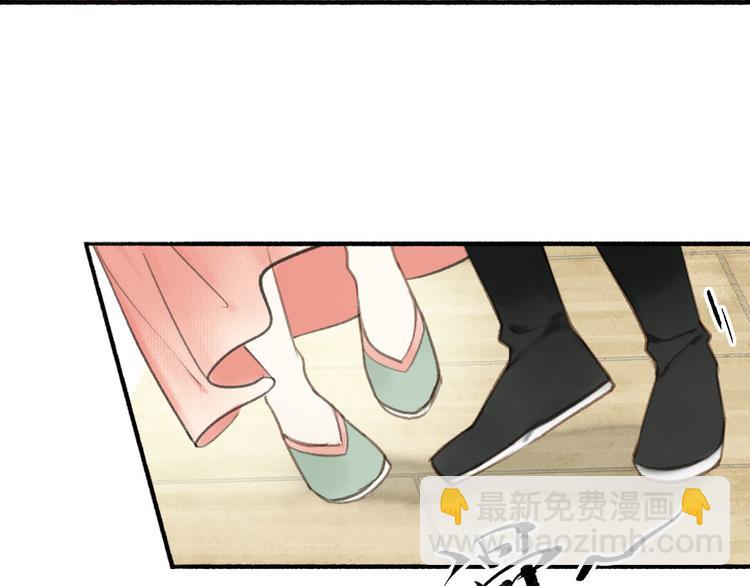 瓊樓傳 - 第26話  抑制血印(2/3) - 8