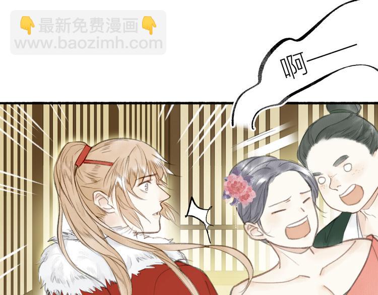 瓊樓傳 - 第26話  抑制血印(2/3) - 2