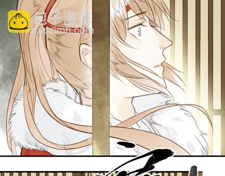 瓊樓傳 - 第26話  抑制血印(2/3) - 4