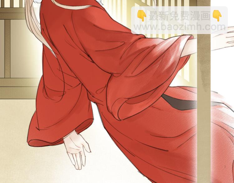 瓊樓傳 - 第26話  抑制血印(2/3) - 6