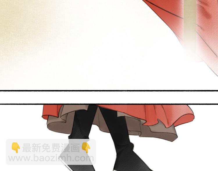 瓊樓傳 - 第26話  抑制血印(2/3) - 7