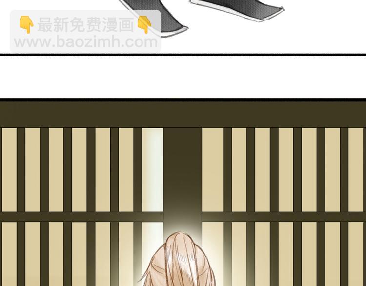 瓊樓傳 - 第26話  抑制血印(2/3) - 8