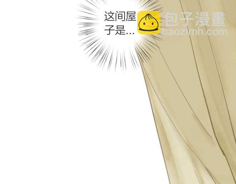 瓊樓傳 - 第26話  抑制血印(2/3) - 3