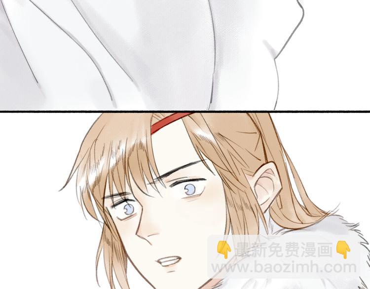 瓊樓傳 - 第26話  抑制血印(2/3) - 6