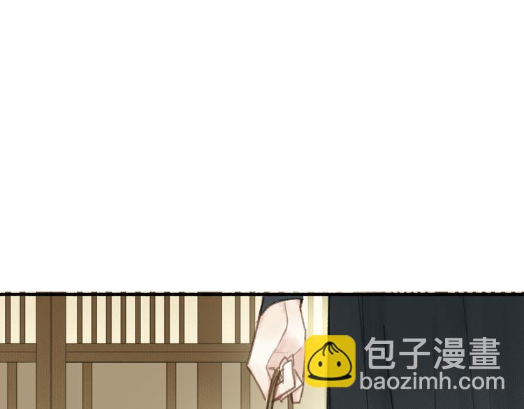 瓊樓傳 - 第26話  抑制血印(2/3) - 8