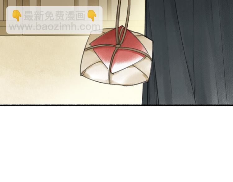 瓊樓傳 - 第26話  抑制血印(2/3) - 1