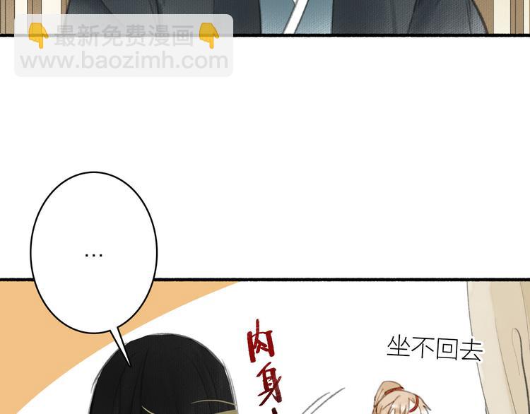 瓊樓傳 - 第26話  抑制血印(2/3) - 3