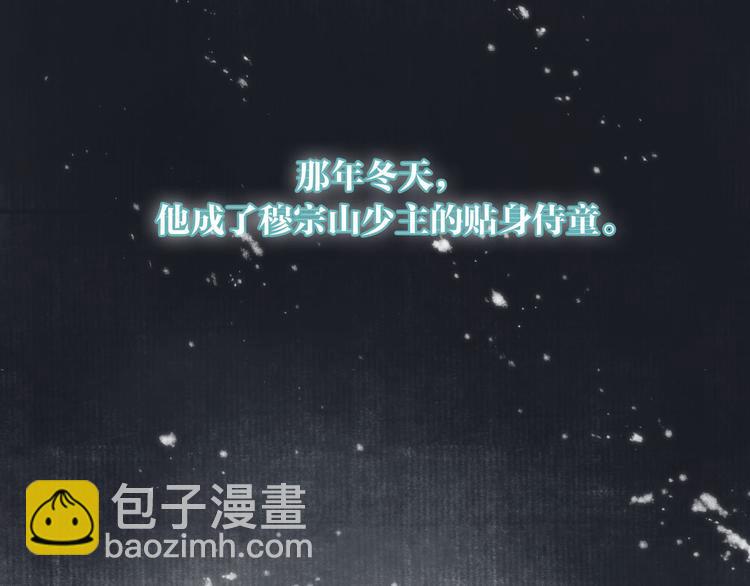 瓊樓傳 - 新春番外  餃子(1/2) - 2