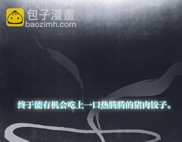 瓊樓傳 - 新春番外  餃子(1/2) - 5