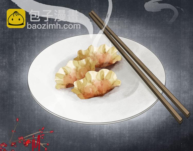 瓊樓傳 - 新春番外  餃子(1/2) - 6