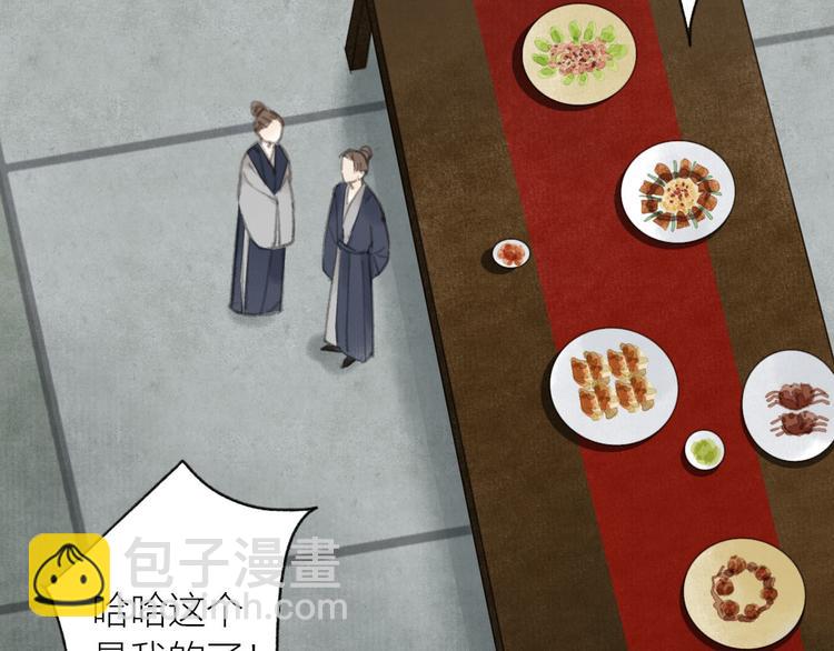 瓊樓傳 - 新春番外  餃子(1/2) - 3