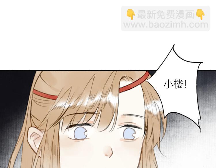 瓊樓傳 - 新春番外  餃子(1/2) - 1