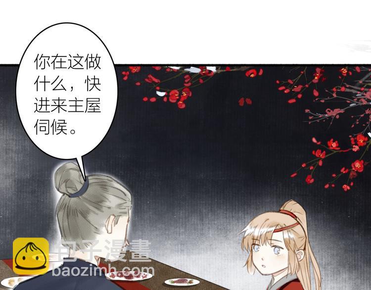 瓊樓傳 - 新春番外  餃子(1/2) - 3