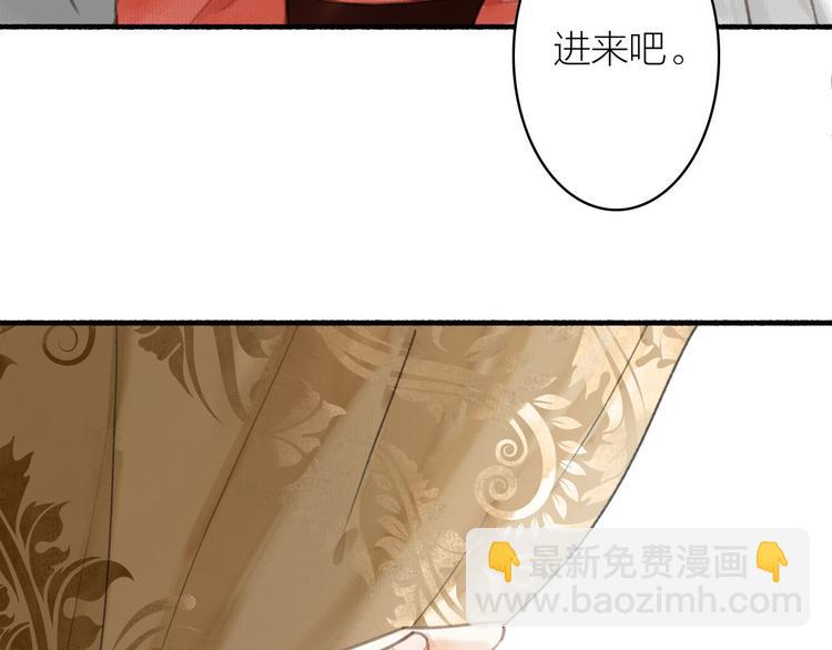 瓊樓傳 - 新春番外  餃子(1/2) - 3