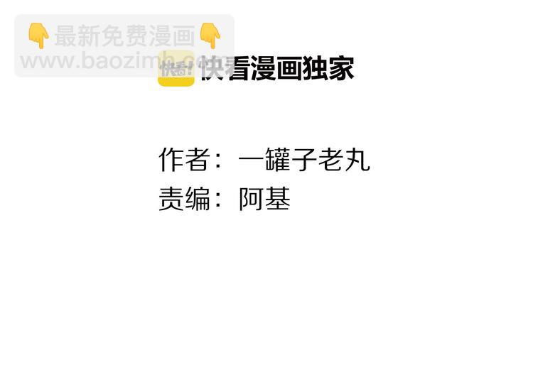 瓊樓傳 - 新春番外  餃子(1/2) - 4