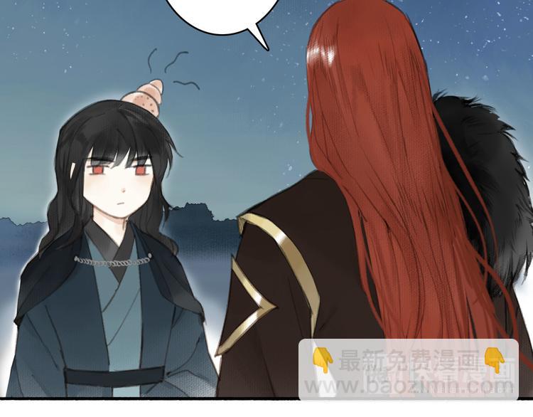 瓊樓傳 - 新春番外  餃子(2/2) - 2