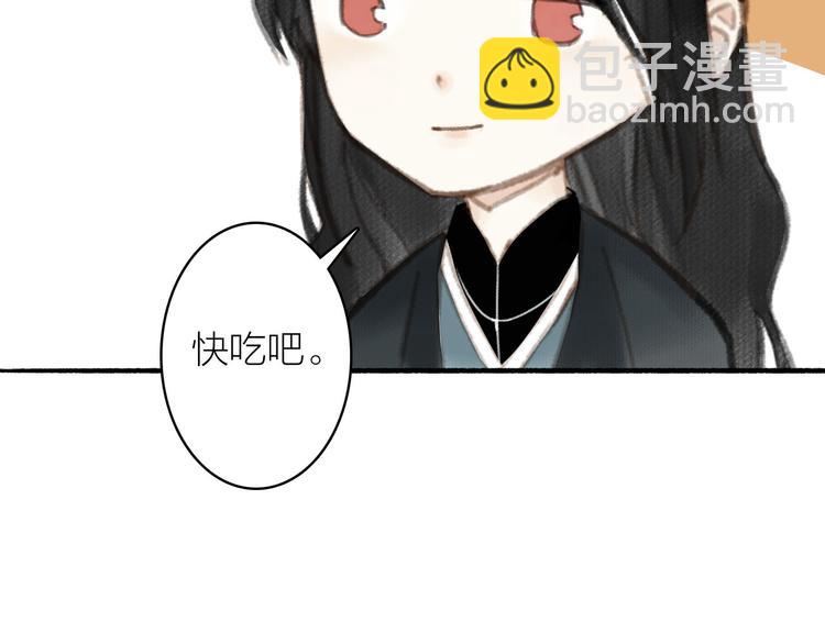 瓊樓傳 - 新春番外  餃子(2/2) - 4