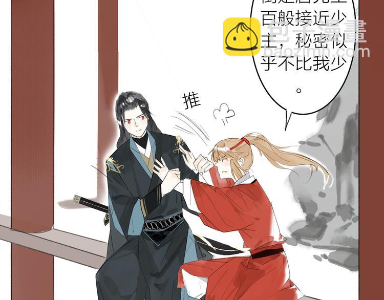 瓊樓傳 - 第3話 請先生指點(1/2) - 6