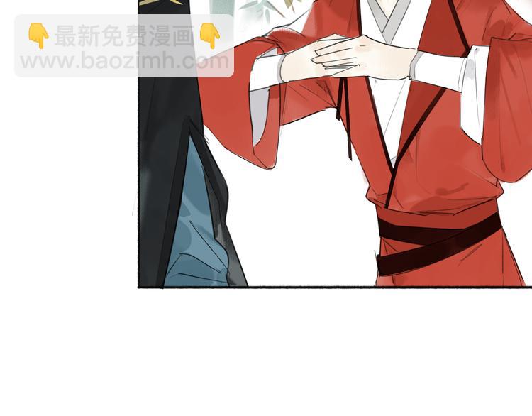 瓊樓傳 - 第3話 請先生指點(1/2) - 2