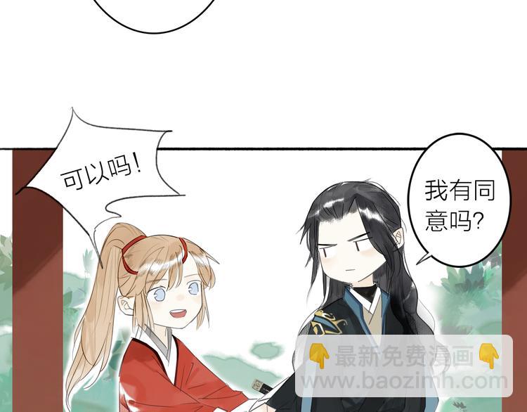 瓊樓傳 - 第3話 請先生指點(1/2) - 4