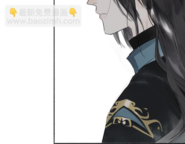 瓊樓傳 - 第3話 請先生指點(1/2) - 6