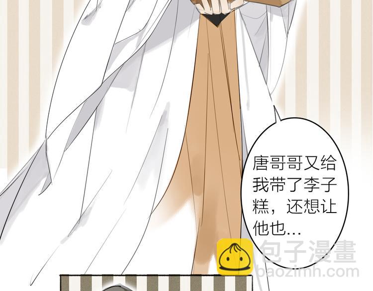 瓊樓傳 - 第3話 請先生指點(2/2) - 2