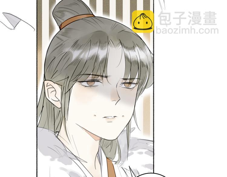 瓊樓傳 - 第3話 請先生指點(2/2) - 3