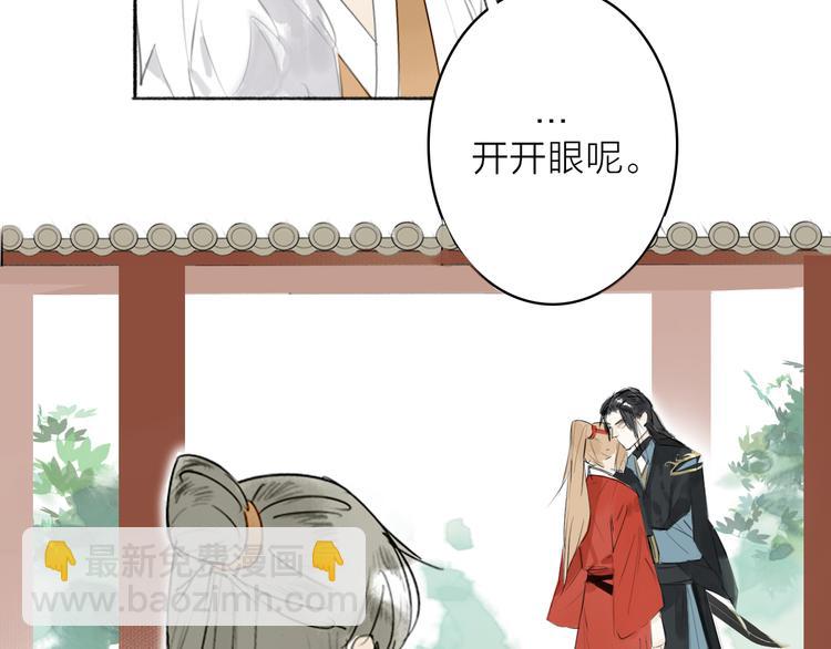 瓊樓傳 - 第3話 請先生指點(2/2) - 4