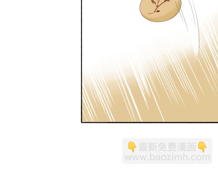 瓊樓傳 - 第3話 請先生指點(2/2) - 2