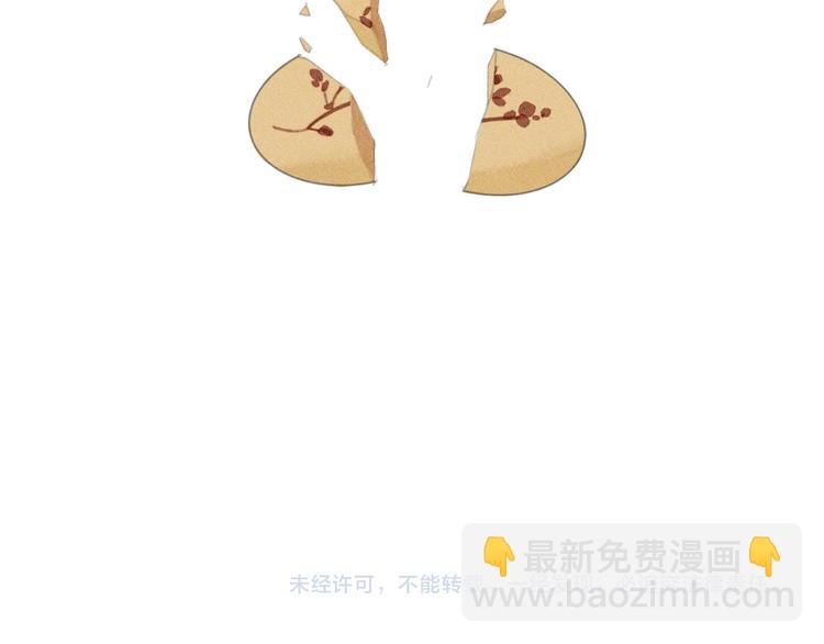 瓊樓傳 - 第3話 請先生指點(2/2) - 4