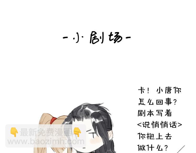 瓊樓傳 - 第3話 請先生指點(2/2) - 1