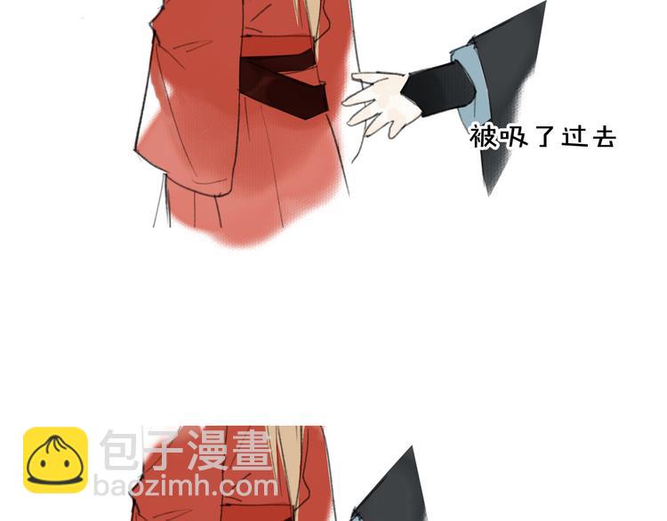 瓊樓傳 - 第3話 請先生指點(2/2) - 3