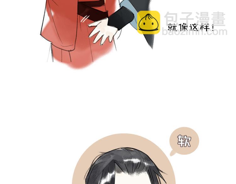 瓊樓傳 - 第3話 請先生指點(2/2) - 4