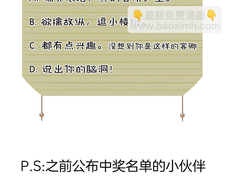 瓊樓傳 - 第3話 請先生指點(2/2) - 2