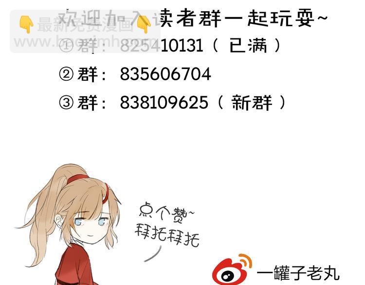 瓊樓傳 - 第3話 請先生指點(2/2) - 4