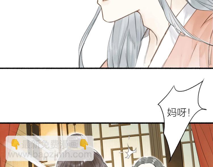 瓊樓傳 - 第29話  藥(2/2) - 7