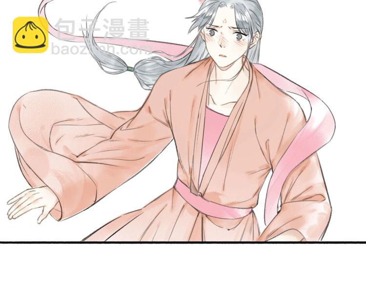 瓊樓傳 - 第29話  藥(2/2) - 1