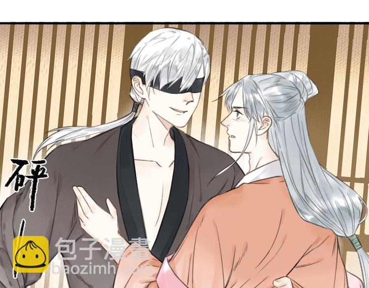 瓊樓傳 - 第29話  藥(2/2) - 7