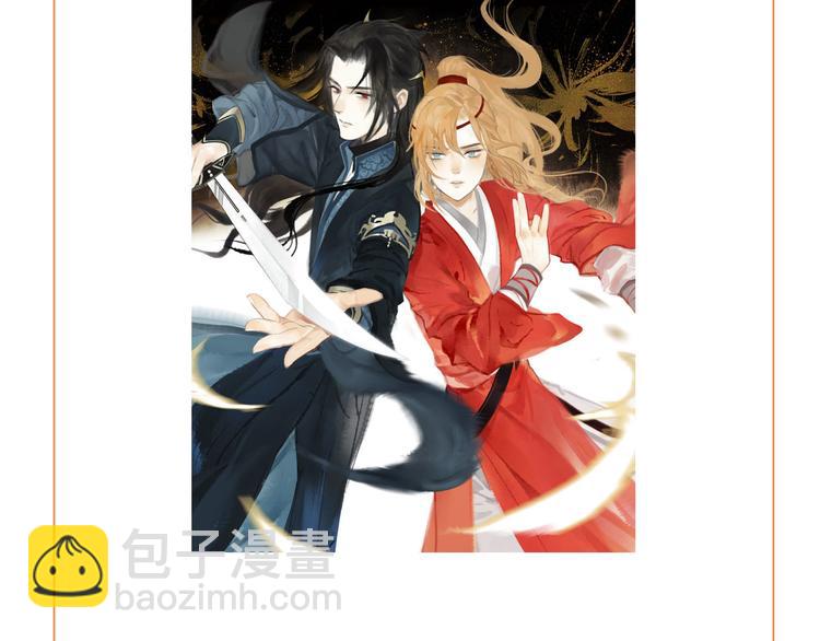 瓊樓傳 - 第29話  藥(2/2) - 3