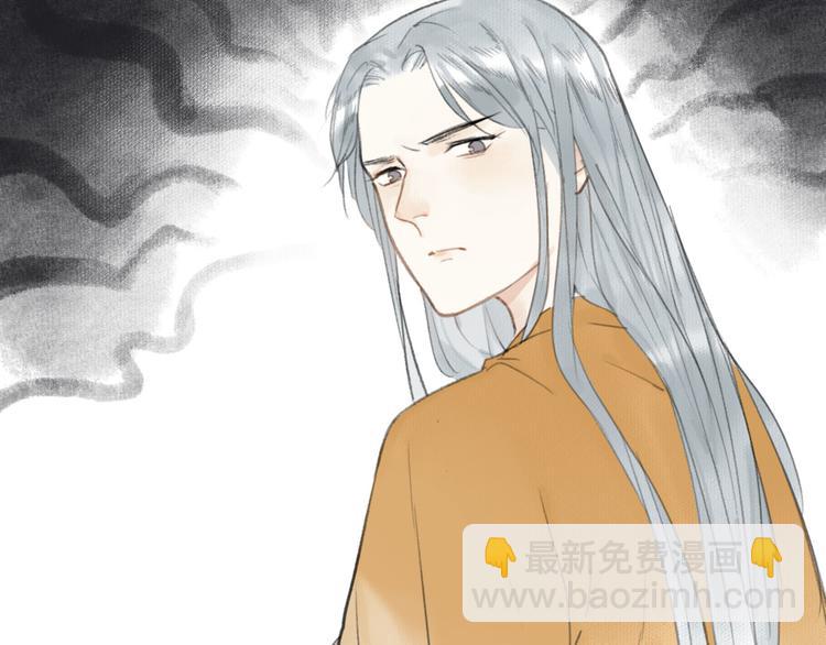 瓊樓傳 - 第31話  暗房(2/2) - 4