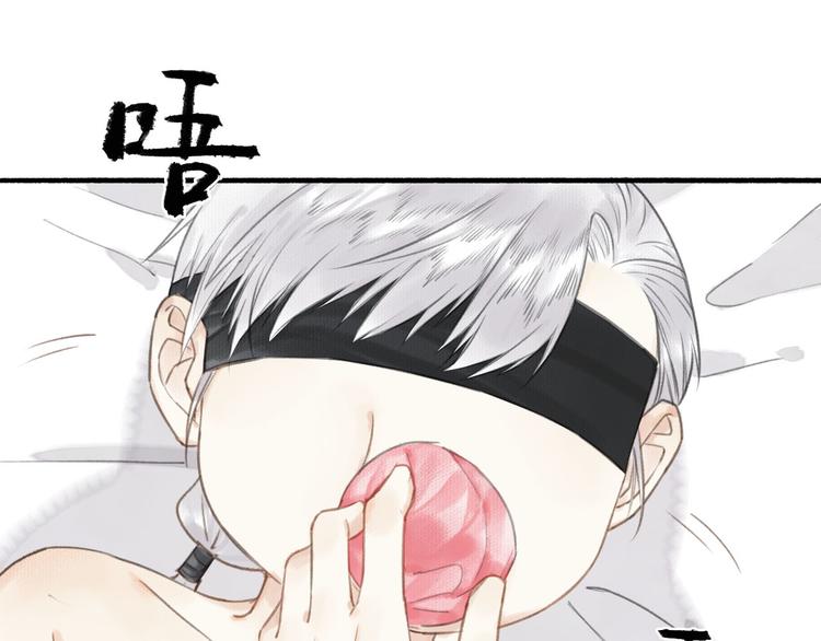 瓊樓傳 - 第31話  暗房(2/2) - 8