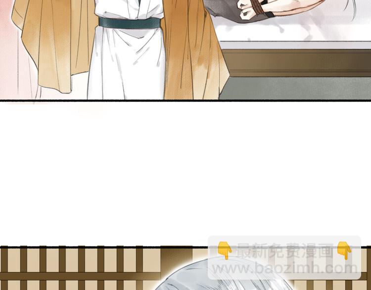 瓊樓傳 - 第31話  暗房(2/2) - 4