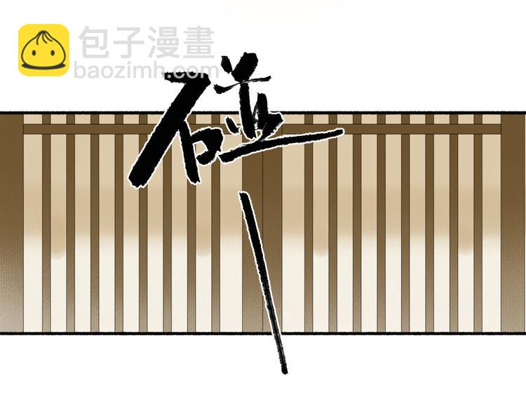 瓊樓傳 - 第31話  暗房(2/2) - 6