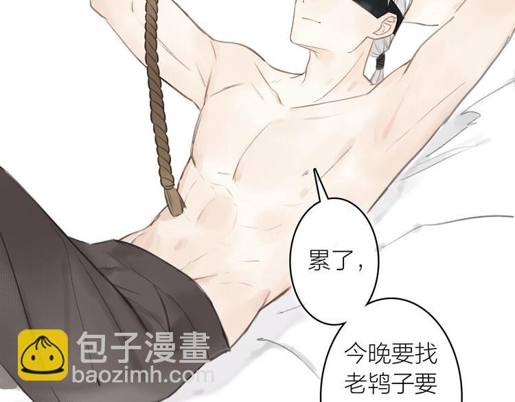 瓊樓傳 - 第31話  暗房(2/2) - 1