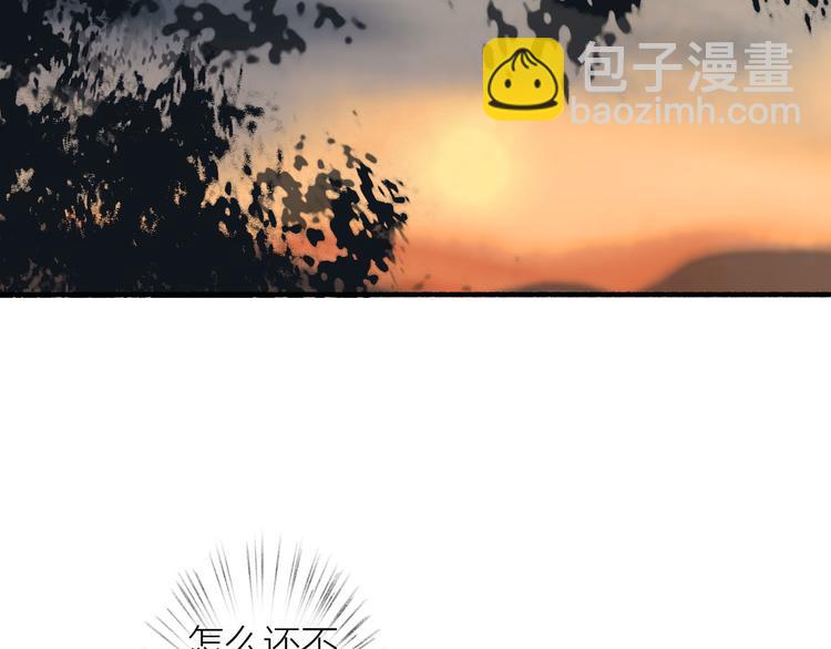 瓊樓傳 - 第31話  暗房(2/2) - 4