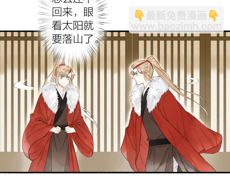 瓊樓傳 - 第31話  暗房(2/2) - 5