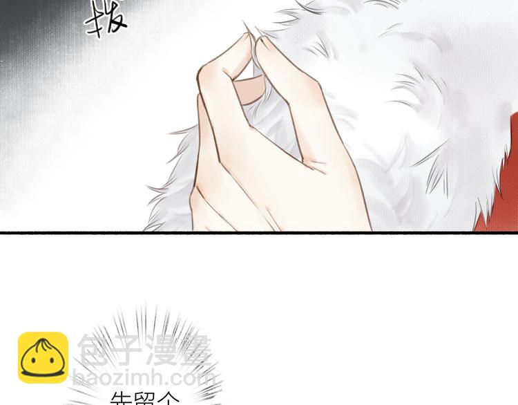 瓊樓傳 - 第31話  暗房(2/2) - 1