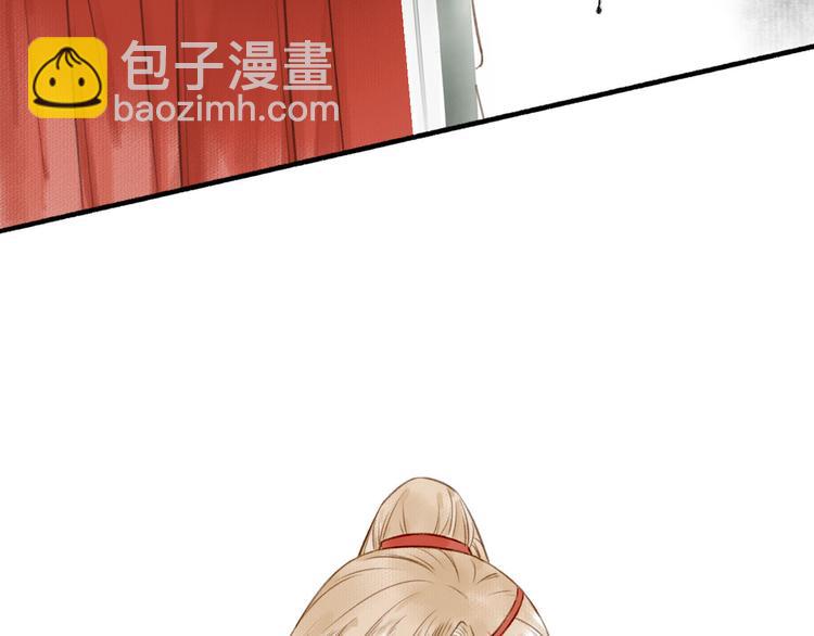 瓊樓傳 - 第31話  暗房(2/2) - 4