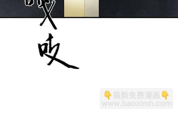 瓊樓傳 - 第31話  暗房(2/2) - 8