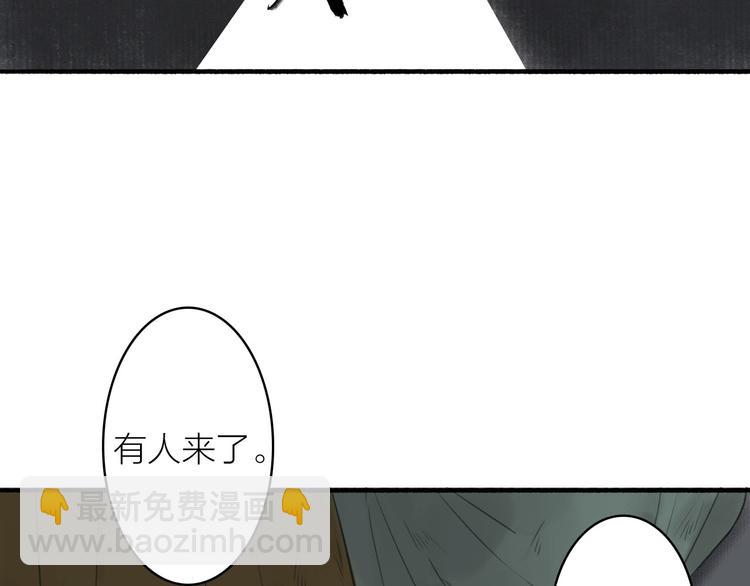 瓊樓傳 - 第31話  暗房(2/2) - 4